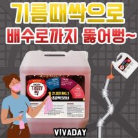 심한 기름때 10분이면 해결 기름때싹 18 75L