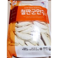 휴게소용 구운야채 튀김만두 2 8KG 떡볶이 마라볶음밥