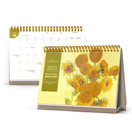 재테크의 여왕 슈엔슈 자산관리 가계부(탁상 달력형)((2023)