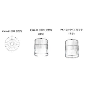 [소모품] PKH-23 안전망