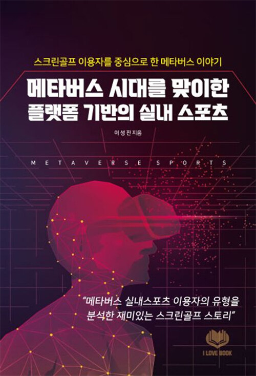 9791192644080