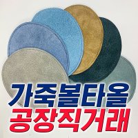 스피드 볼링 볼타올 타원형