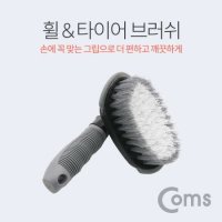 차량용 휠 브러쉬 자동차 타이어 청소