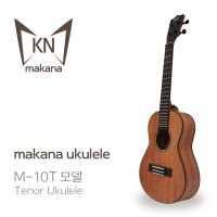 마카나 입문용 우쿨렐레 M-10t 테너 우쿨렐레