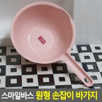 손잡이 욕실바가지 바가지 플라스틱 원형