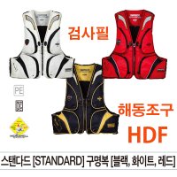 HDF 검사필 해동조구 구명복 구명조끼 낚시구명복 카리스마 낚시 구명조끼 화이트XL