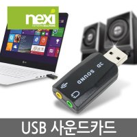 NX394 넥시 NEXI NX-USB2CHB USB 5.1채널 사운드카드