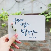 캘리그라피 종이 용지 엽서 캘리 무지 50장