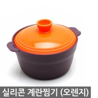 실리콘 계란찜기 에그쿠커 찜기