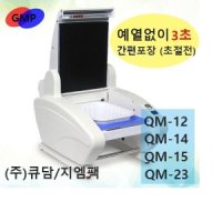 큐담 수동실링기 QM15 예열무 포장 3초 월4만원절감