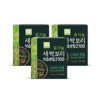 에이치엘사이언스 새싹보리 유기농 착즙분말 100 30g x 3병