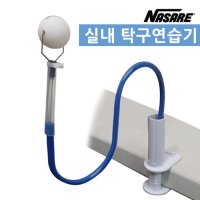 스타스포츠 나사레 탁구연습기 NT-1000