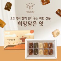 맹글담 희망담은엿 10구 전통엿 수능합격기원 엿 선물세트