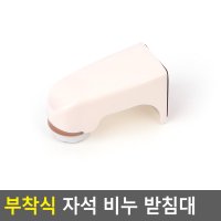 마리쭈몰 비누걸이 부착식 자석 비누 받침대