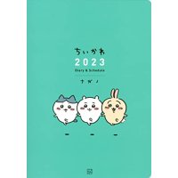 치이카와 2023 다이어리 스케쥴러 플래너 먼작귀 일기장