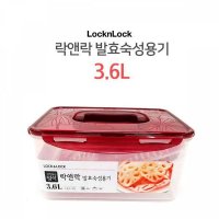 MY 발효숙성 락앤락김치통3 6리터