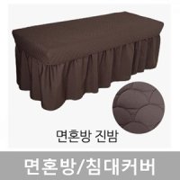 면혼방무지 침대커버(진밤)