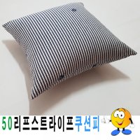 40리프스트라이프쿠션피린넨쿠션피린넨쿠션커버