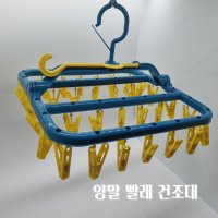 접이식 양말 속옷 빨래 건조대 빨래집게 모빌형 옷걸이