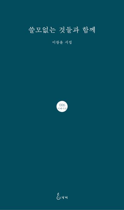 9791157284887
