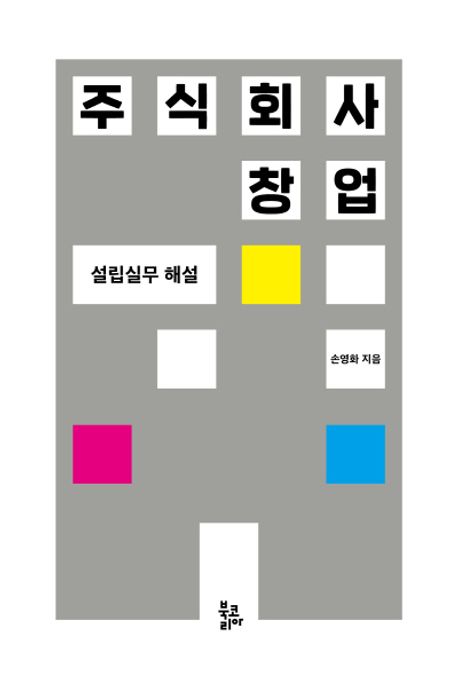 9788963248981