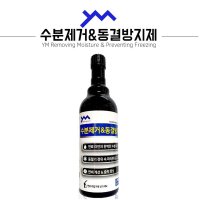 YM테크 수분제거 동결방지제300ml 디젤 경유 연비 출력 개선 차량용품  디젤/경유