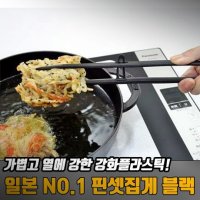 캠핑고기집게 집게젓가락 캠핑용 치킨집게 요리용핀셋