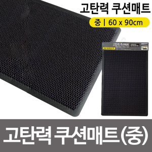 신발매트 최저가 가성비상품