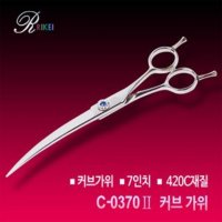 리케이 커브가위 7 C-0370-2