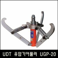 Han UDT 유압기어풀러 펌프별도 UGP-20