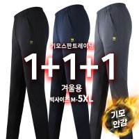 슈퍼맨 1 1 1 겨울 마찌D기모스판트레이닝 남자 기모 스판 밴딩 작업바지