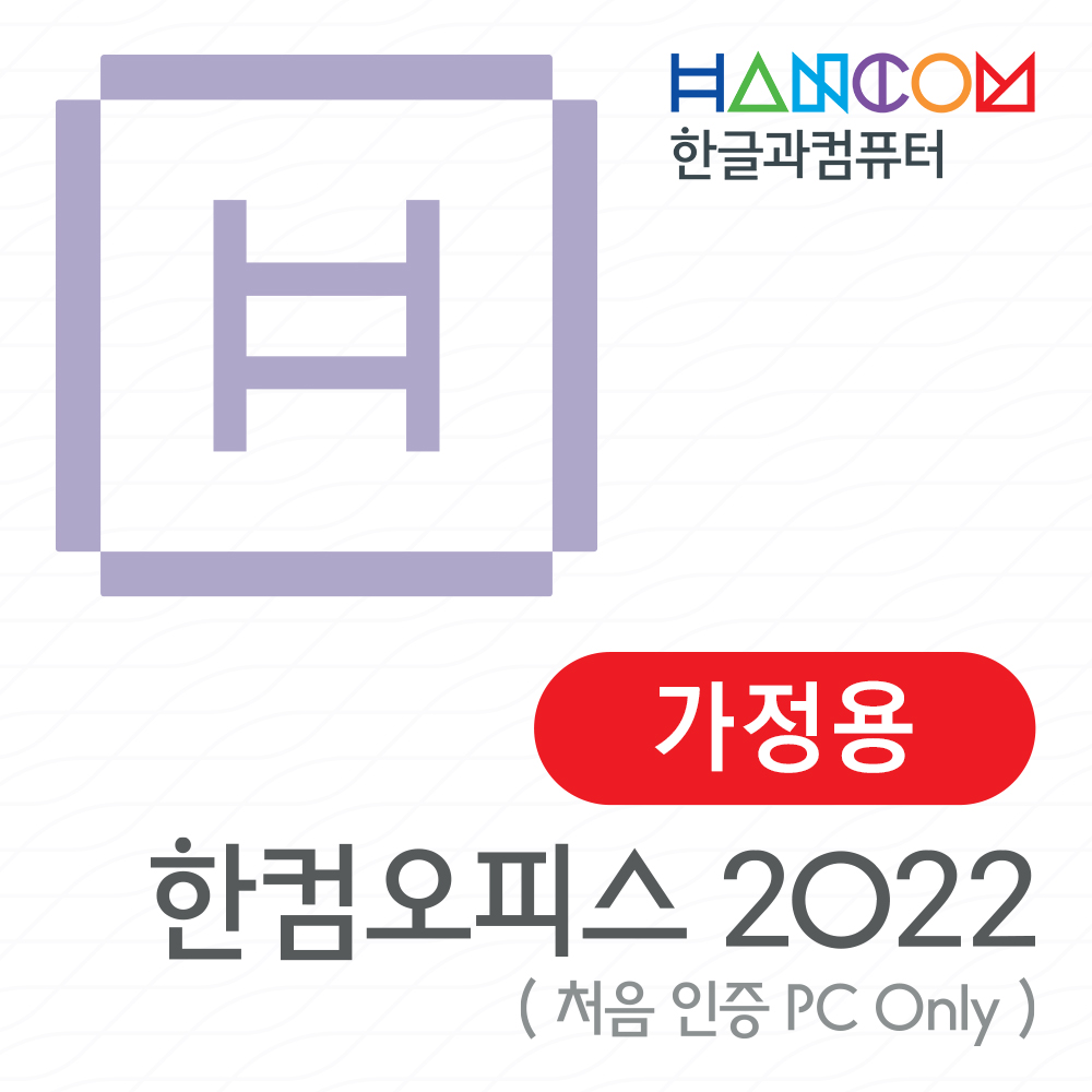 한글과컴퓨터 한컴오피스 2024 한글 기업용