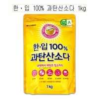 한입 과탄산소다 1kg -O