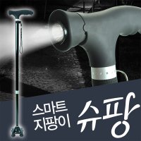 FHIKOREA LED 불빛 스마트 지팡이 KC인증 불들어오는 고령자용 4발 쿠션 네발 어르신