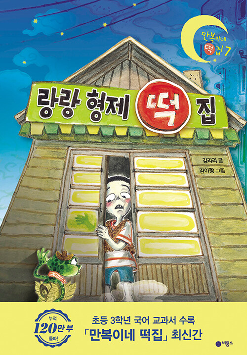 형제떡집 이미지