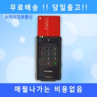 휴대용카드단말기 스마트폰카드단말기 스와이프 SC-570