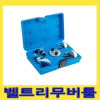 한경공구 구동 벨트 탈거 장착 리무버 툴