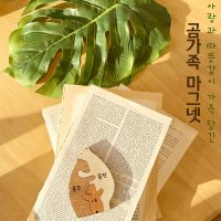 곰가족마그넷 , 이음 레이저 공방