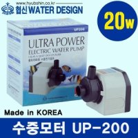 협신 수중모터 20w 수족관 어항 수중펌프 분수 UP-200