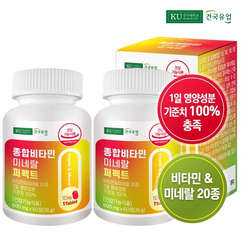 <b>건국유업</b> 종합<b>비타민</b>미네랄 퍼펙트x2개