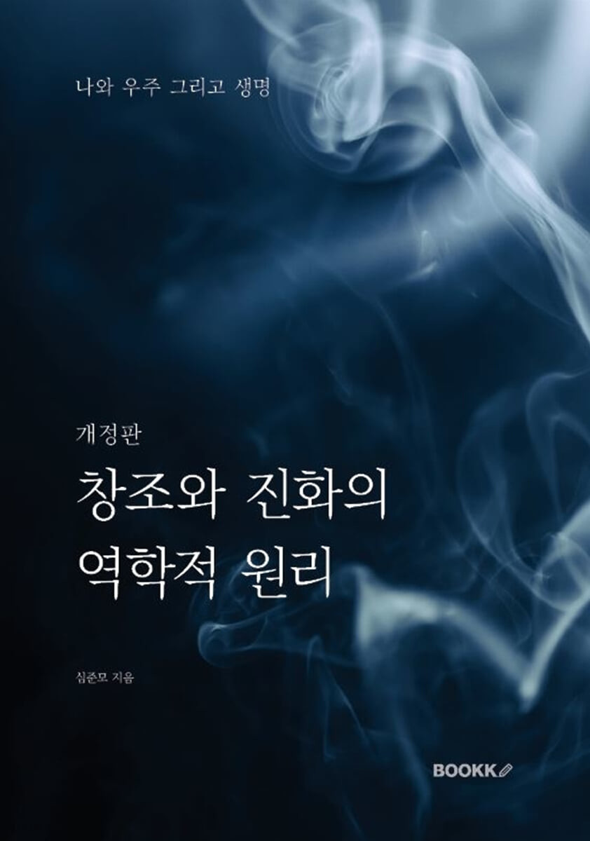 9791137297418