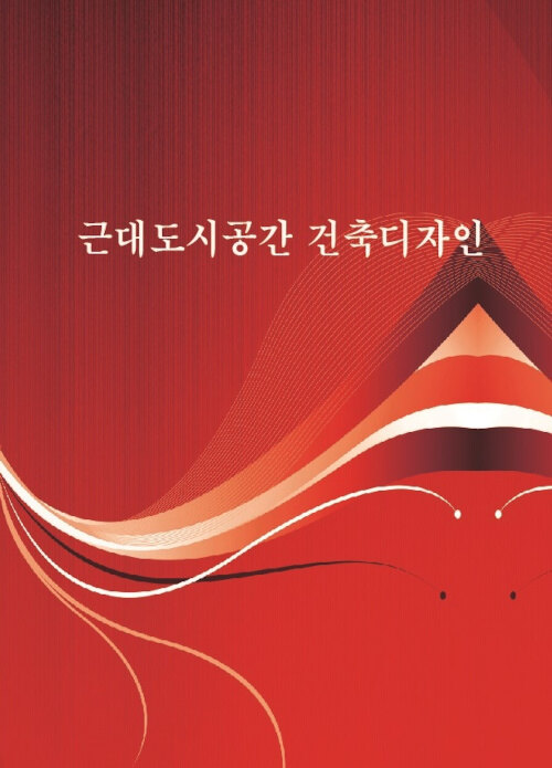 9791134936075