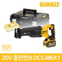 디월트 디월트 20V FLEXVOLT 충전컷쏘 컷소 배터리1 DCS386X1