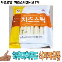 사조오양 치즈스틱 1kg 1개