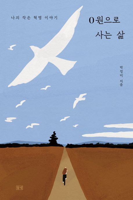 낯설여관 이미지