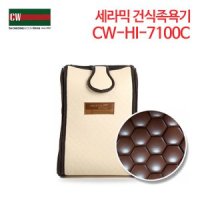 한일의료기 한일 참숯 건식족욕기 CW-HI-7100CB