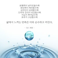 삶의 만족 명언 위클래스 학교롤스크린