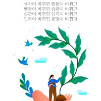 생각 위클래스 학교롤스크린