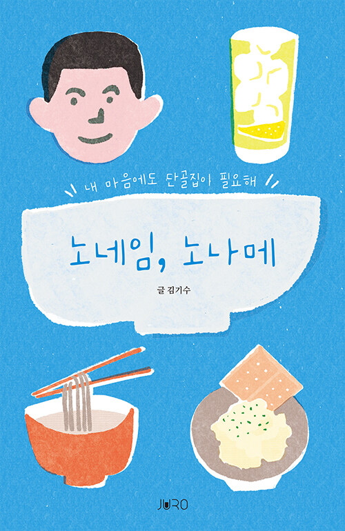 노네임(NO_NAME) 이미지