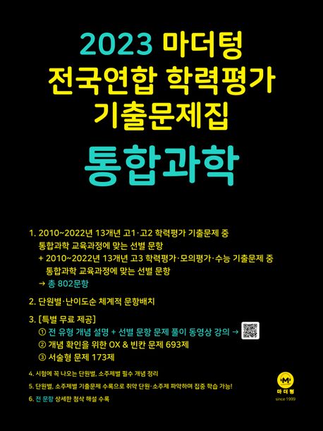 9791168591257